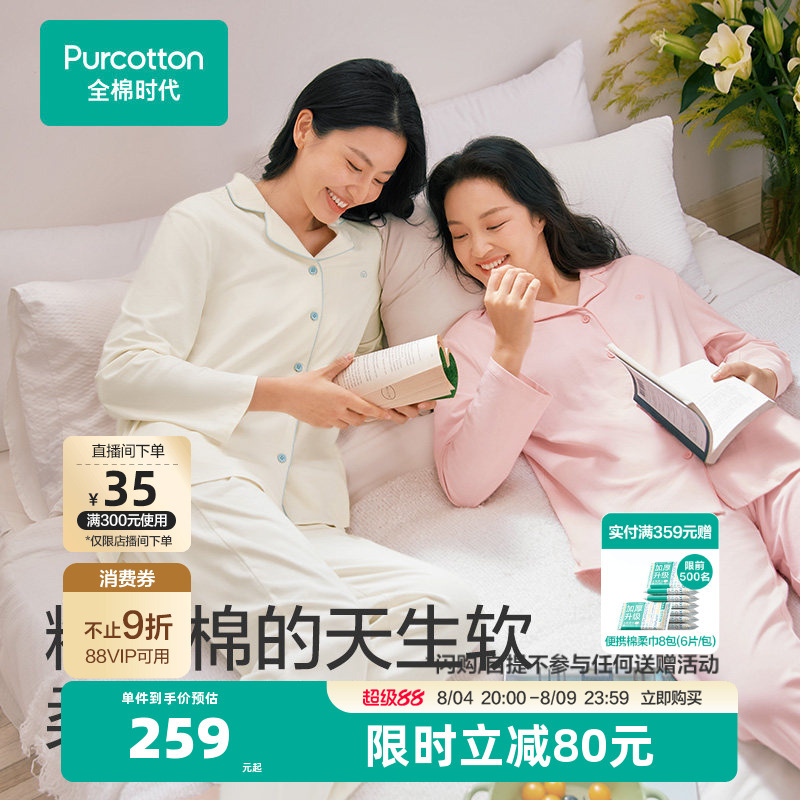 Pure Cotton Era Pajamas for Men and Women, Home Wear Set, Sleep Pants, Long-Sleeved Long Pants, Summer and Autumn Wear, Pure Cotton Couple Set