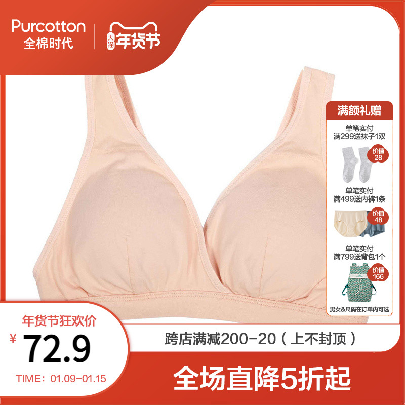 Pregnancy Bra thin plug-in pregnancy bra without steel rim underwear large size