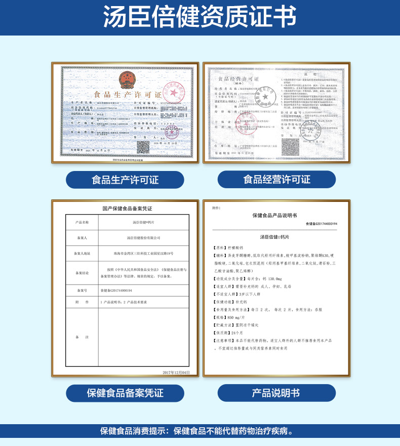 【汤臣倍健】官方旗舰店液体钙