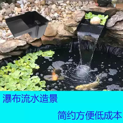 Rockery waterfall stacked water landscaping Garden courtyard pool Fish pond Simple decoration Circulating filtration water curtain outlet