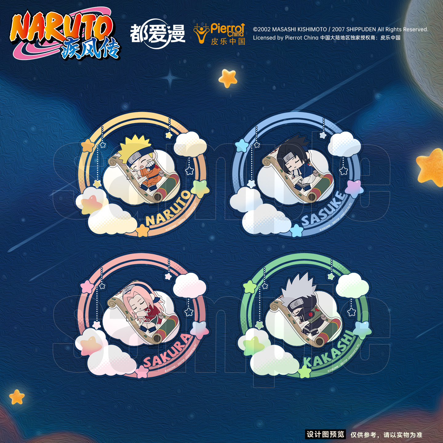 Officially Licensed by Du Ai Man, Naruto Anime Sleepy Series Hanging Acrylic Stand