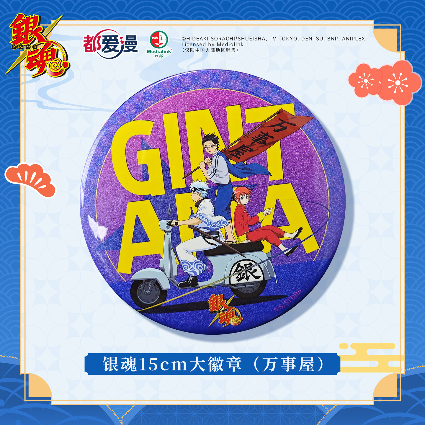 ?恋与深空秦彻戒指致朝暮与久长?-动漫徽章-淘宝好物网