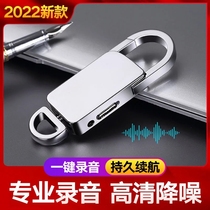 Recording pen small portable pendant learning recording pen small portable recording pen built-in keychain recording pen