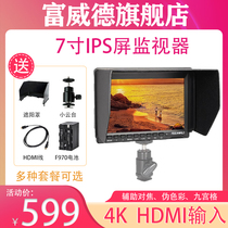 Fuweide director monitor 7 inch SLR camera external micro single photography video HD 4K monitor