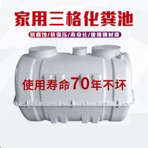 New rural toilet changed to septic tank 0 5 1 1 5 2 2 5 cubic FRP finished three-cell septic tank