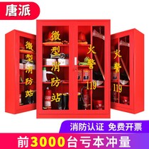 Tool set mini fire station fire cabinet fire fighting equipment full cabinet site emergency placement cabinet fire extinguisher box