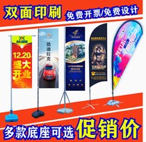 Sword flag double-sided 3 m outdoor windproof water injection flag 5 m road flag beach flag water drop Flag 3 5 m colorful flag pole base