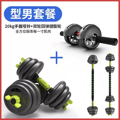 Household barbell Yalu pair adjustable weight beginner dumbbell set dumbbell Men's Fitness Equipment
