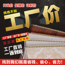 Bamboo Wood Fiber Integrated Wall Panel Ceiling Plank Background Wall Quick Fit Water-resistant Flame Retardant Wall Panel Full House Full House Wall