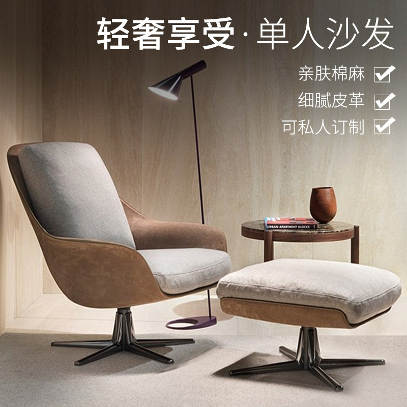 Nordic master design sofa chair simple light luxury home armchair creative fiberglass rotating single chair - Taobao
