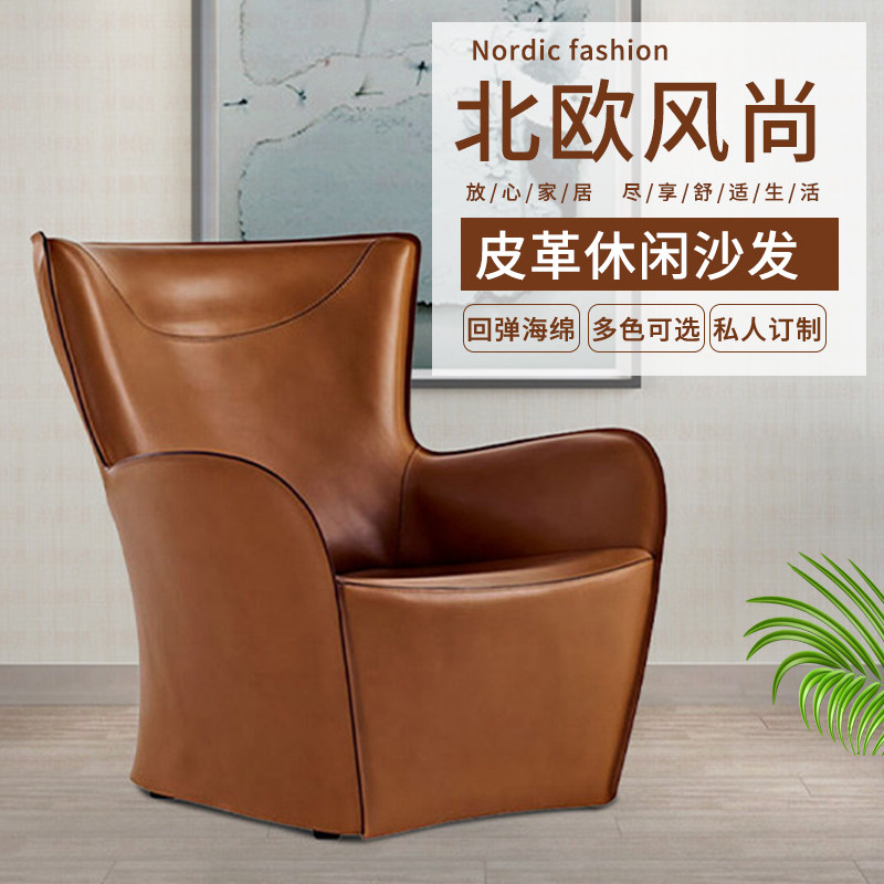 Nordic Creative Casual Chair Brief Fashion Net Red Single Fiberglass Tiger Chair Hotel Decent Board Room Armrest Chair