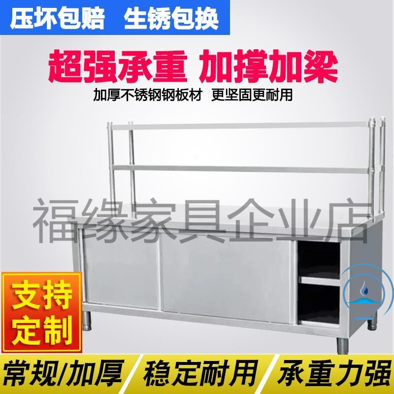 Stainless steel bench Operating table containing cabinet Lotus Bench Kitchen Bench Stainless Steel Taiwanese with Double Tuna