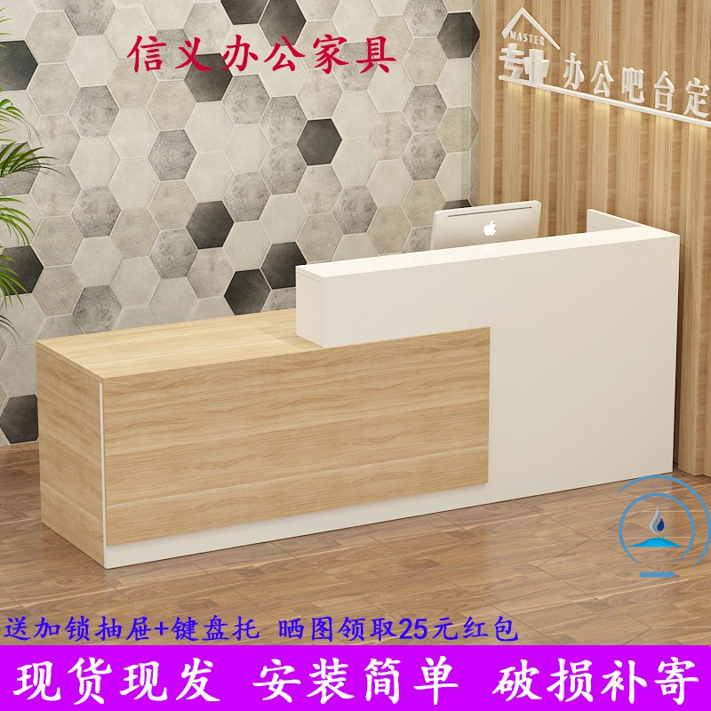 Company Reception Desk Reception Desk Cashier Beauty Salon Brief Modern Small Counter Clothing Store Convenience Store Bar Desk