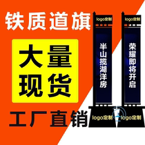 5 m iron sand injection outdoor double-sided Roman flag real estate advertising glowing customization