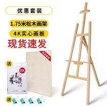 A hair drawing frame Fine art student special drawing board bracket folding triangular oil painting frame wooden 8K4K plate wood