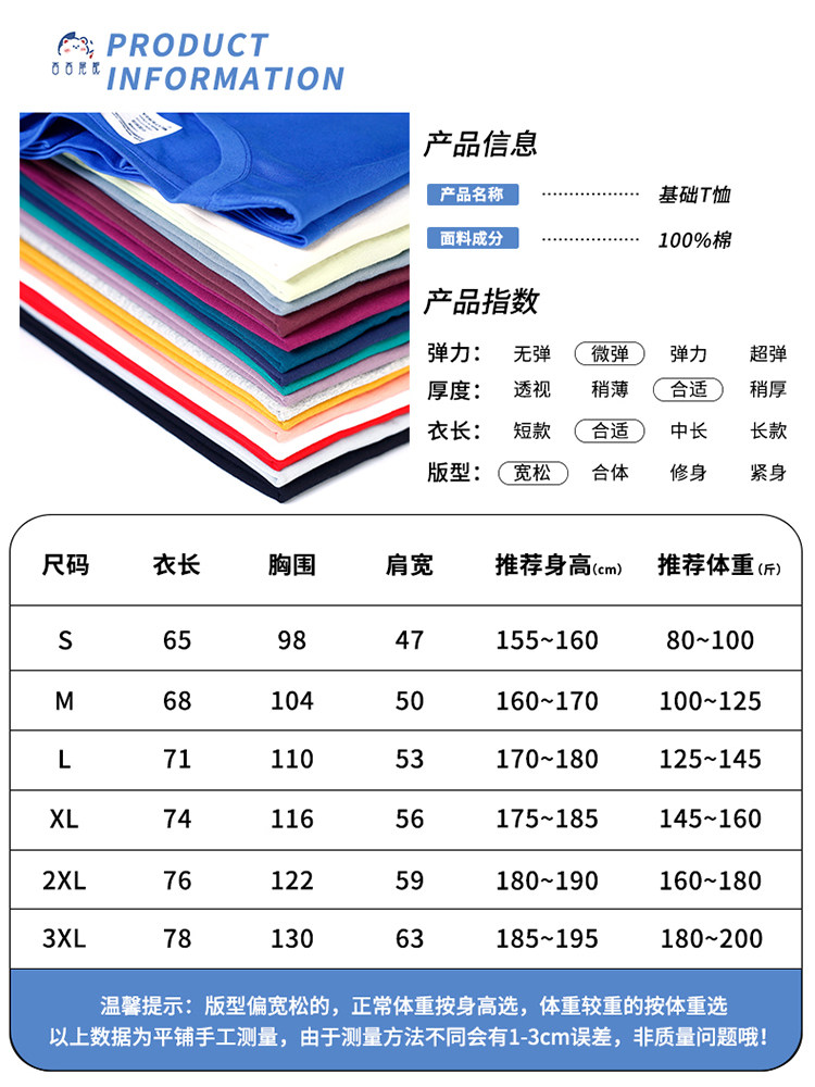 Cartoon Short Sleeve T-Shirt - Taobao product photo 6