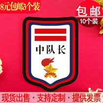 Middle captain sign board 2nd track Bar Elementary School Kids Petty Petty Petty captain Three-track Bar Badge Sleeve Mark