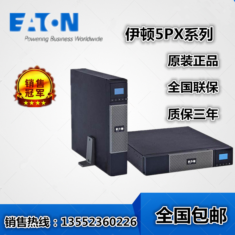 Eaton UPS Power 5PX 1500iRT 2U Tower Rack Eaton Uninterrupted Power Supply 5PX Series