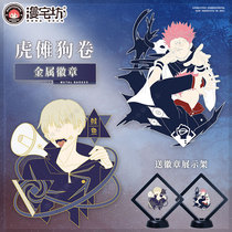 A second - tiger rod dog roll - yo - yu 5 - kun 5 - wa metal badge - animated badge - bag gift