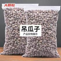Limited edition] New arrival Changxing melon seeds large seeds melon seeds large grains cream pepper salt original flavor nuts casual
