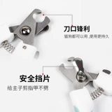 吉仔仔 Кошка с ногтями вырезать нож для ножов котенок кошки ножницы