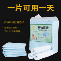  Ji Zaizi dog urine pad Pet cat diaper deodorant thickened absorbent pad Diaper supplies 100 pieces