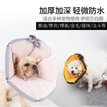  Collar Dog and cat headgear Anti-bite and anti-licking breathable collar Sterilization skin disease neck cover Pet supplies