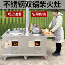 304 stainless steel firewood stoves double hearth home rural wood-burning wood-wood primary and secondary double boiler earth hearth energy saving smokeless stove