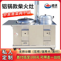 New Custom Aluminum Pan Countryside Stainless Steel Firewood Fire Oven Home Burning Wood Firewood Double Boiler Soup Double Foci Mobile Large Pan Table