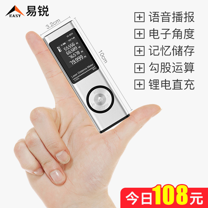 Yirui rangefinder infrared measuring instrument small high-precision measuring room artifact handheld mini laser measure tape measure