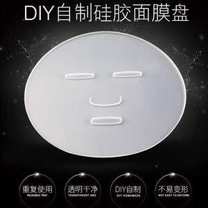 LAOSHU Silicone Home Spa Mask Soft Mask Powder Mold Mask Tray for Home Beauty Mask Making, 4 Pieces