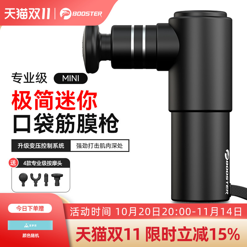 菠萝君静音筋膜按摩枪 70W大功率健身用迷你电动肌膜枪