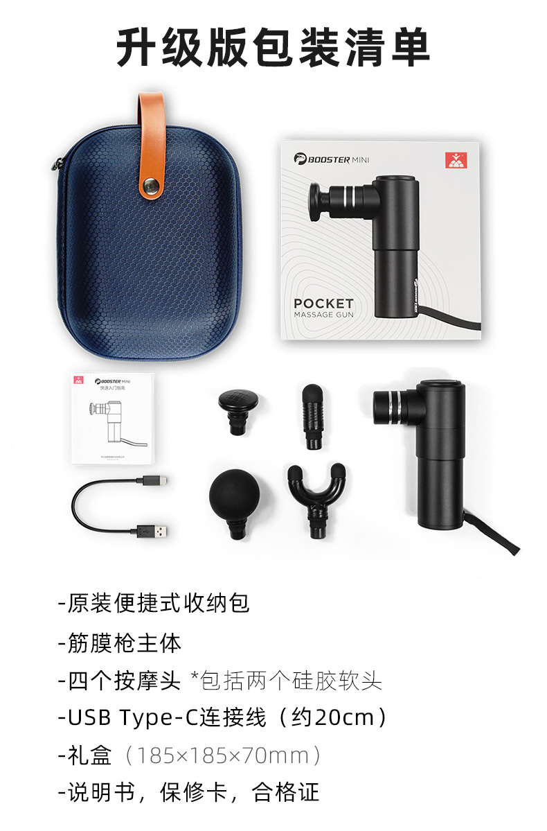 少年之名官方合作 菠萝君 Booster MINI筋膜枪 图13