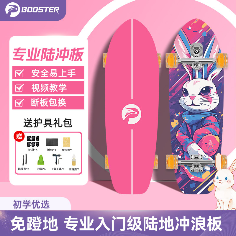 菠萝君路冲板儿童初学者免蹬地陆地冲浪板弹簧桥户外滑板车专业板