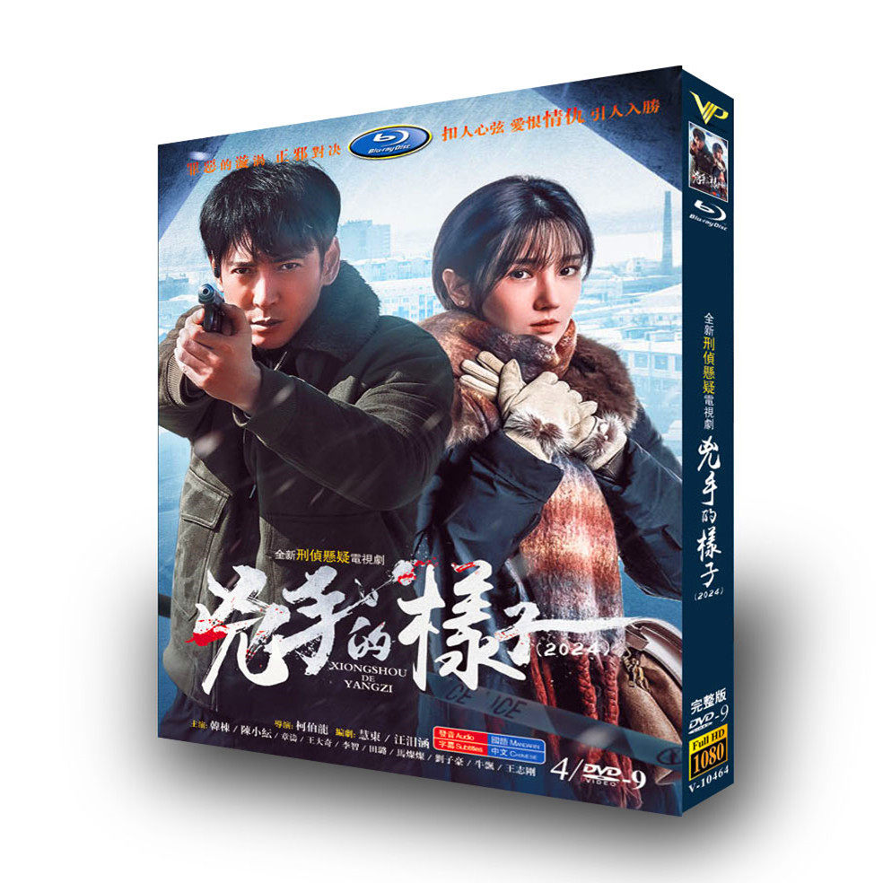 👑揭秘《大明王朝1566嘉靖与海瑞》16DVD珍藏版，陈宝国演技炸裂带你