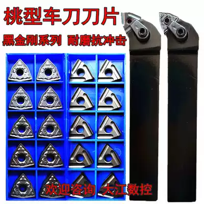 General car lathe General car CNC outer circle machine plus machine clip 90 degree turning knife Peach-shaped roughing slotting blade tool holder tool holder