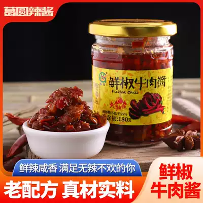 Ge Hurong Ge Yuan fresh pepper beef sauce 180g bottle of refined meat sauce ketchup chili sauce under Rice mixed rice noodles sauce