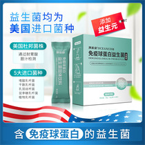 Aoxin Kang immune globulin probiotics 28g bovine colostrum freeze-dried powder prebiotic solid beverage