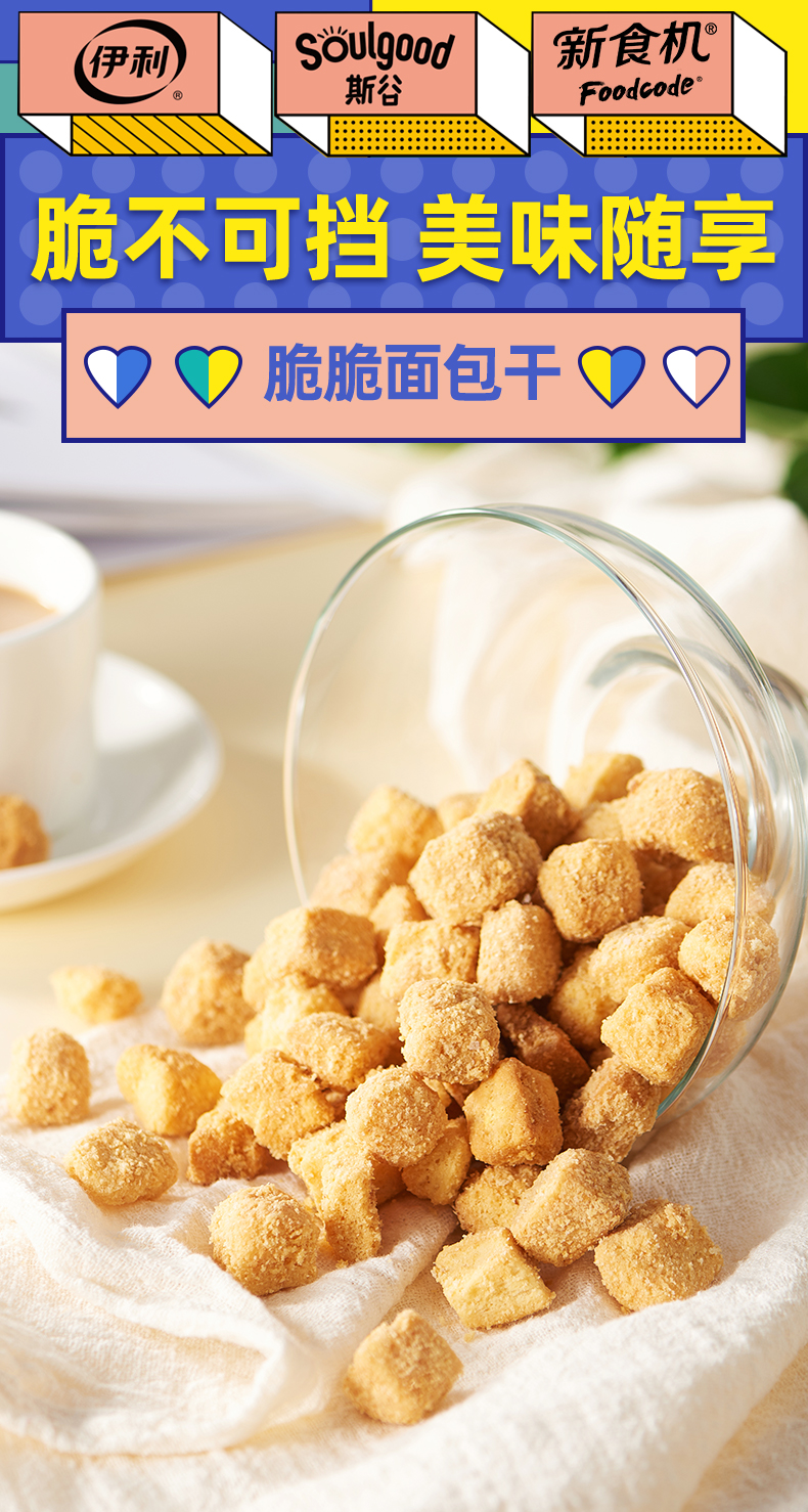 伊利 新食机斯谷联名 酸奶面包干 120g*2袋 天猫优惠券折后¥19.9包邮(¥39.9-20) 伊利 新食机斯谷联名 酸奶面包干 120g*2袋 天猫优惠券折后¥19.9包邮(¥39.9-20)