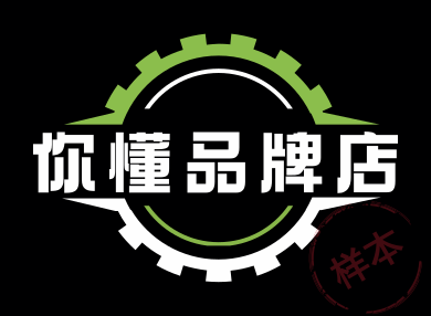 你懂品牌店