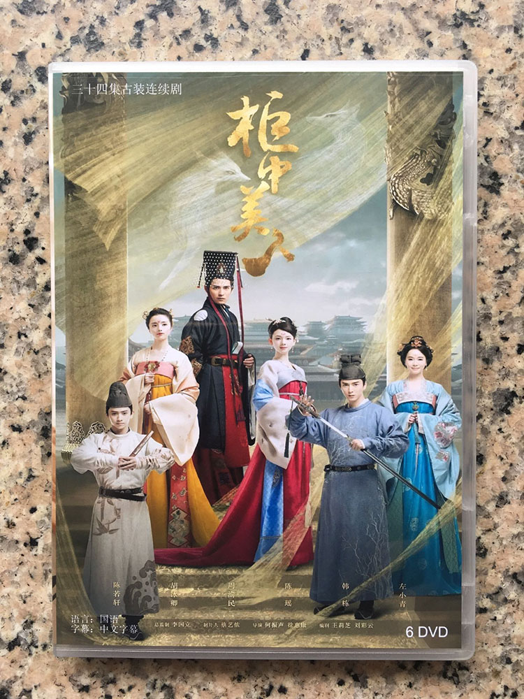 (Beauty in the Cabinet) Zhou Yumin Hu Bingqing 6D HD