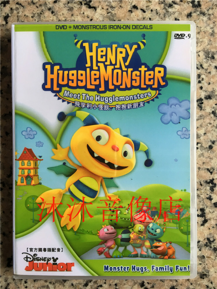 Fly Henry Little Monsters: Hug a new friend, high-definition cartoon film State Guangdong-3 Chinese characters