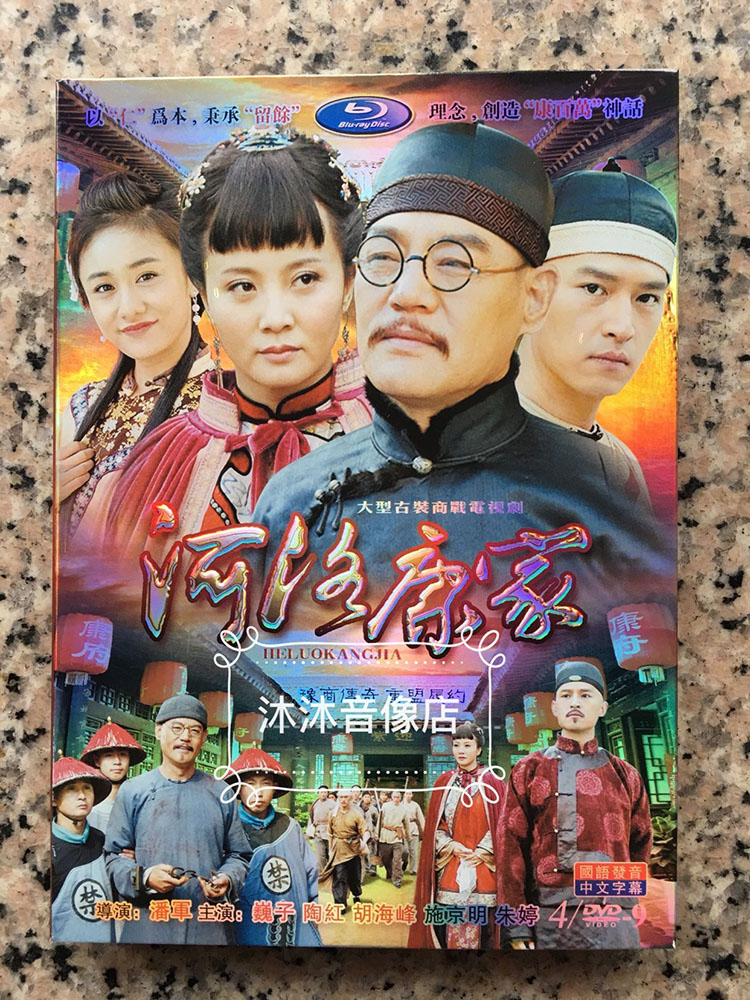 Heluo Kangjia (2019) 4 pieces group HD version Tao Hong Hu Haifeng Shi Jingming