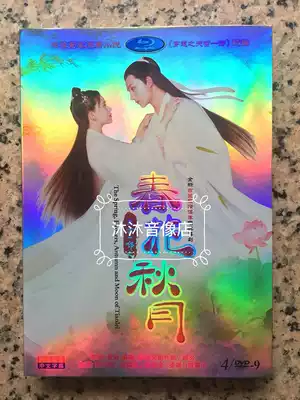 HD costume TV series Tianlei One Spring Flower Autumn Moon DVD Disc 1-40 Complete Collection Li Hongyi