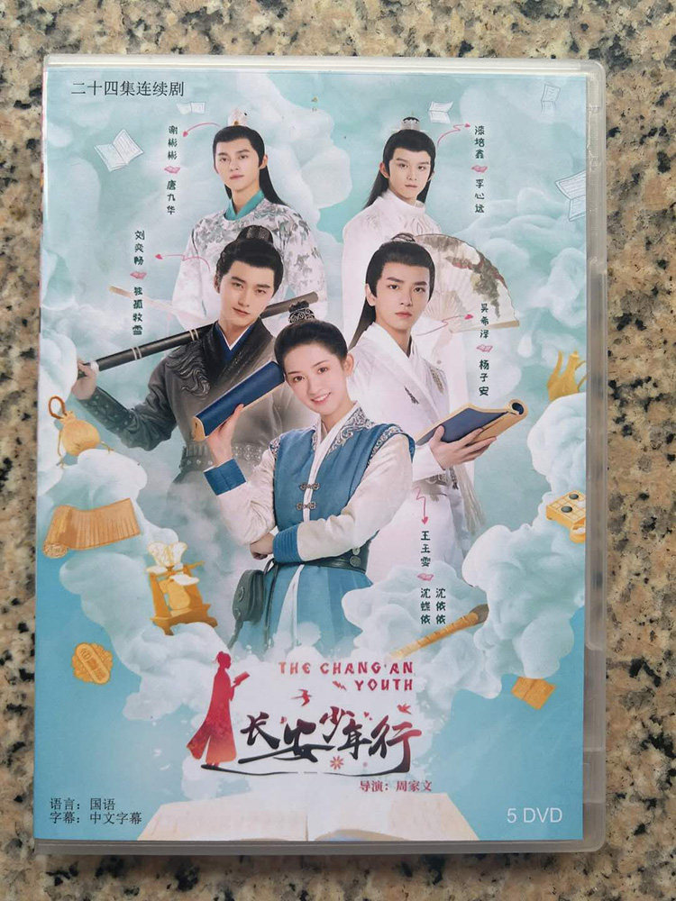 Chang'an Shaolin Walk away (2020) Wang Yuwen Wu Xizawa Liu Yibong 5D HD