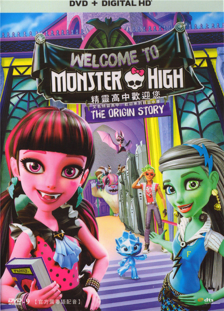Genie High School welcomes you with the words of the high-definition cartoon film State Guangdong-English