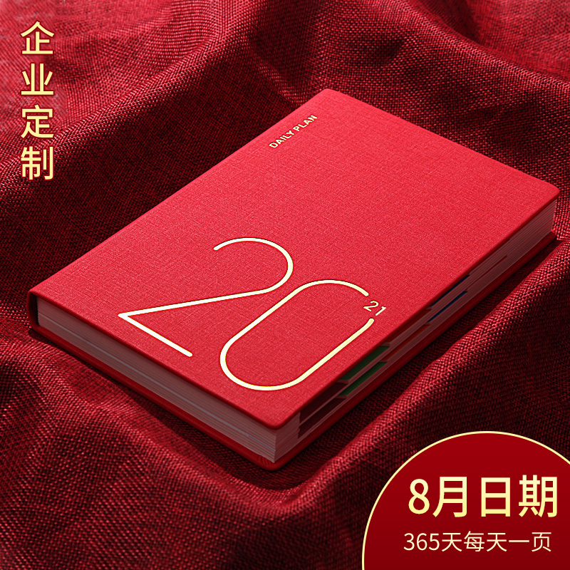 2021 calendar book 365 days A day One page plan book Procrastination self-discipline punch-in table Time management efficiency manual Notebook sub-literary exquisite hand ledger Calendar notepad customization