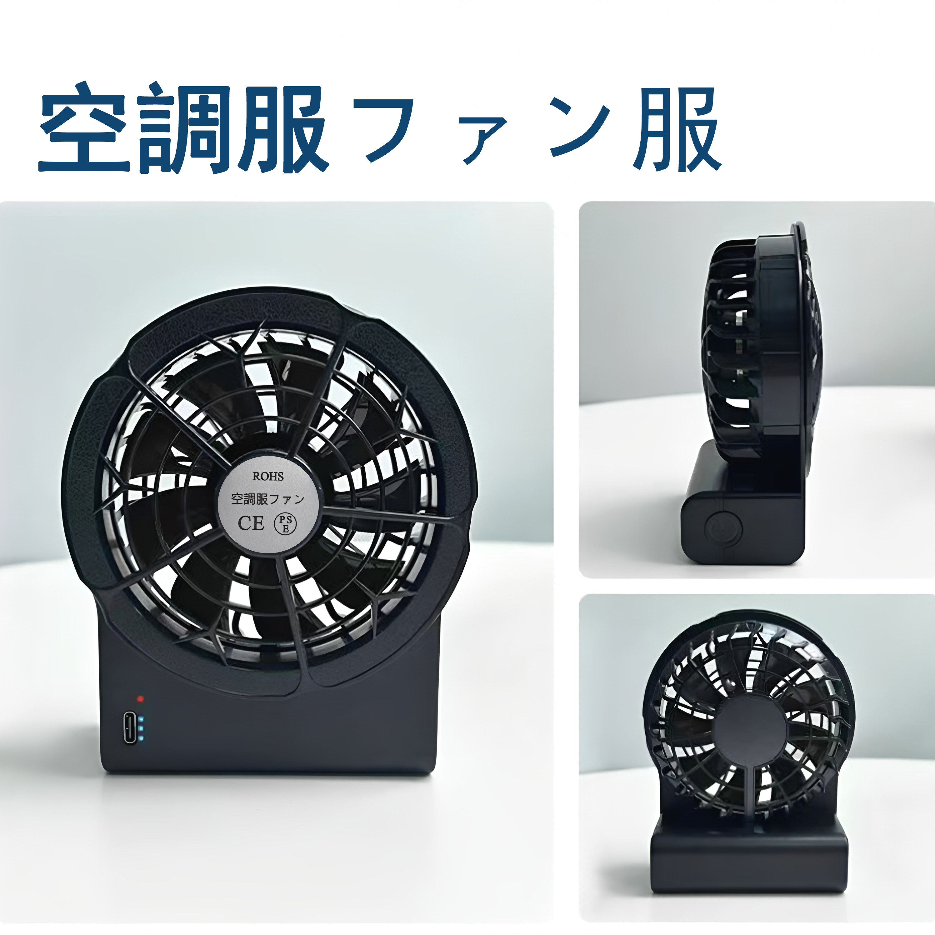 空调服专用风扇的LOGO