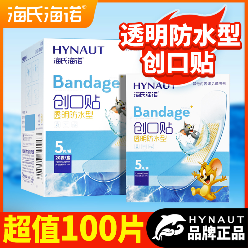 (Spot on the same day) Hai's Hainuo OK stretch transparent waterproof breathable invisible small wound bath 100 pieces