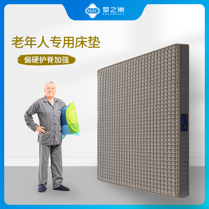 Dream Nest natural jute brown mattress 1 5 m 1 8m thickened elderly ridge vertebrae hard pad